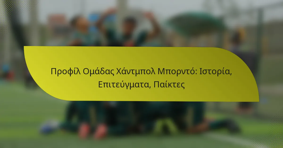Προφίλ Ομάδας Χάντμπολ Μπορντό: Ιστορία, Επιτεύγματα, Παίκτες